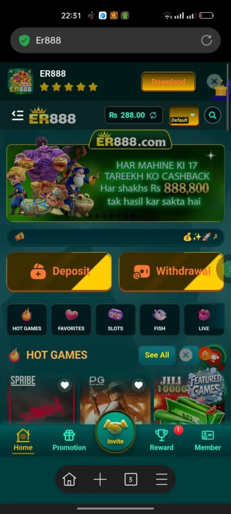 ER888 Download